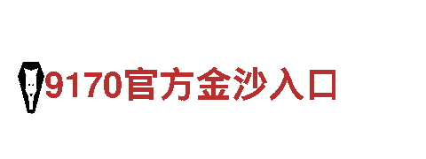 致力于打造精彩游戏广告的6566体育公司